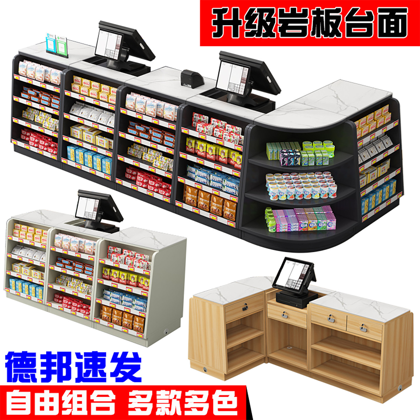 吧台岩板收银台前台柜台接待台