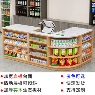 超市收银台实木零食母婴店岩板柜台烟酒柜店铺小型转角便利店吧台
