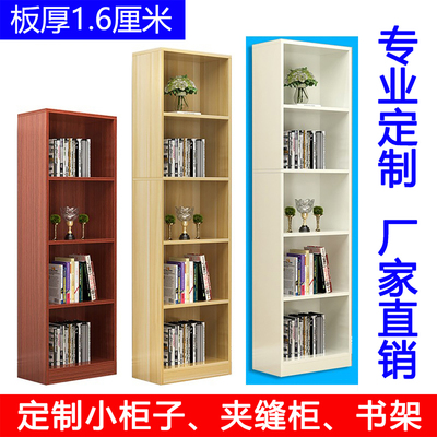 定制储物柜简约多功能夹缝收纳柜