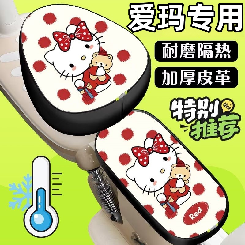 适用于雅迪摩登莱茵80冠能热浪70车座套防水三件套坐垫电动车装饰