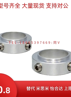 凸台阶固定环SCSRAW4SCSBR3/SSCSBR6/PSCSBR15/8/10/20/25/30/175