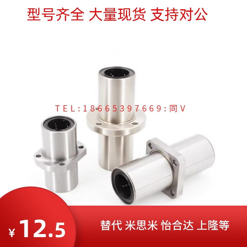 中型中间带法兰6LHMRD8 10 12 LHMSD13 16 20 LHMCD25 30直线轴承