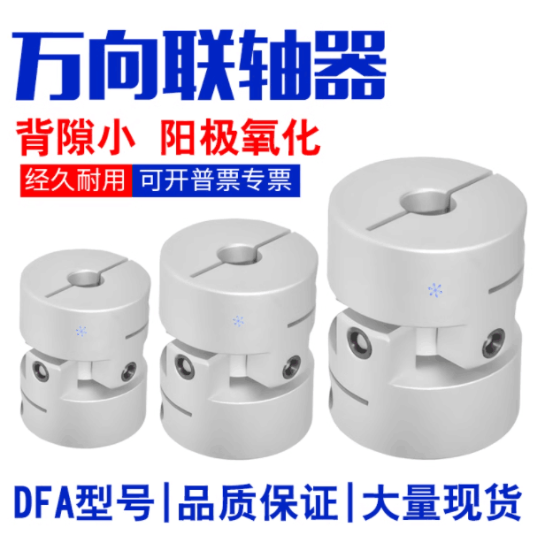 万向联轴器36LD26 DFA01-D36-d5-e6-7-8-9-10-11-12-13-14-15-E16
