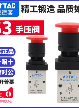 亚德客机械手动手压阀S3PL/S3PM/S3PP/S3PF/S3HS-M5/06/08-R-B-G