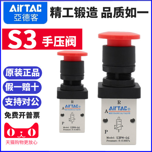 亚德客机械手动手压阀S3PL