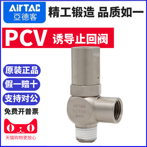 airtac亚德客诱导止回阀