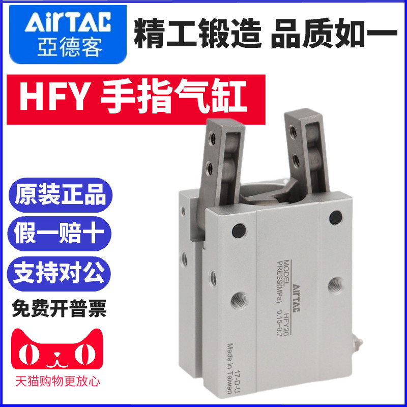 亚德客手指气缸气动夹爪图片