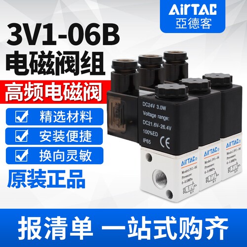 亚德客3V1电磁阀组 3V106B-1F2F3F4F5F6F7F8F9F10F11F12F13F14F15