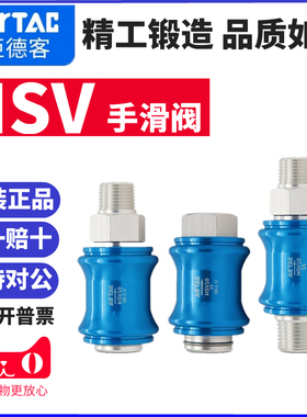原装亚德客手滑阀HSV06/08/10/15/20/25-FF/SF/SS手推阀外内牙型