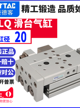 AIRTAC原装亚德客精密滑台气缸HLQ20X10X20X30X40X50X75X100S/AS