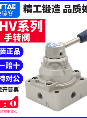 亚德客手转阀4HV230 4HV210 4HV310 4HV330 430-06-08-10-15-S