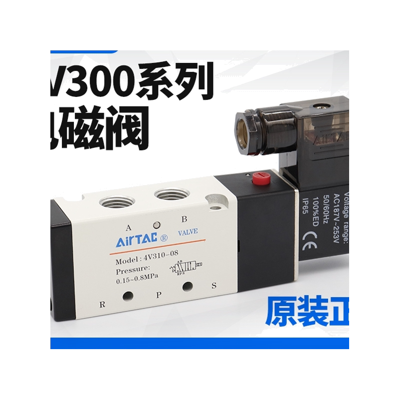 亚德客电磁阀4V310-10/08气阀4V330C气动控制阀4V320电磁电阀24V