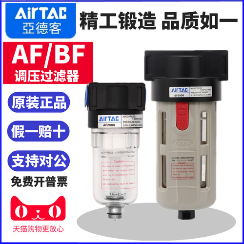 airtac原装亚德客过滤器