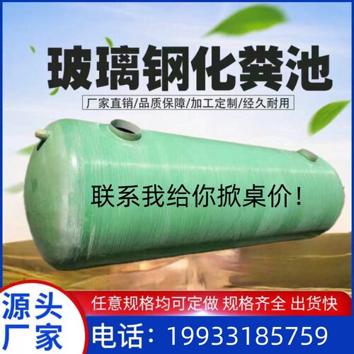 玻璃钢化粪池三格20/3571