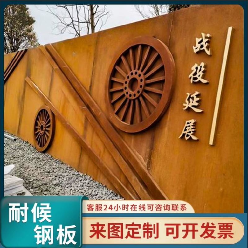 定制耐候钢板景观幕墙大型雕花激光切割刻字厂家园林户外造型锈板图片