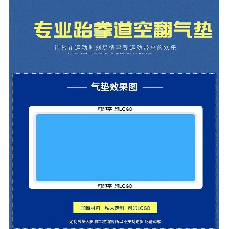 充气跆拳道空翻气垫体操瑜伽进口拉丝安全防护武术钓鱼平台搏击袋图片