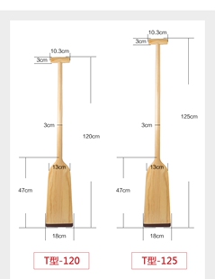 划船桨划桨木桨板龙船桨小船浆板木浆龙舟桨龙船儿童皮划艇木船