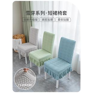 通用弹力餐椅套餐桌椅子套罩加厚凳子防尘罩椅垫套装 四季 靠背一体