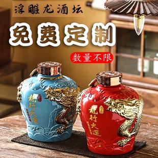 家用送礼密封存储酒罐 生肖龙酒坛景德镇陶瓷酒子5斤年瓶礼盒装