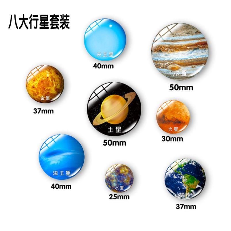 太阳系八大行星水晶玻璃磁性冰箱贴天文教具模型套地球宇宙银河系