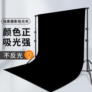 拍摄背景布摄影高级感背景布黑色吸光布黑布拍照直播间专业道具照