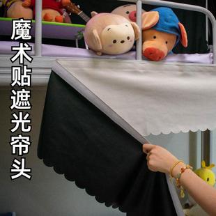 100%遮光学生宿舍眉沿下铺滑轨轨道帘头下铺专用帘头遮挡隐私眉沿