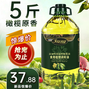 添加特级初榨橄榄油桶装 家用商用炒菜橄榄原香5L约10斤调和食用油