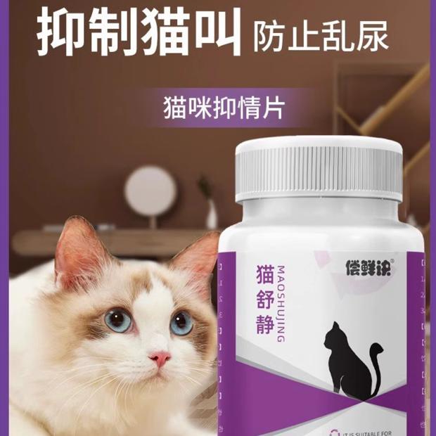 绝育0失败】猫咪绝育药母猫专用宠物公母猫咪狗绝育禁情粉避孕药