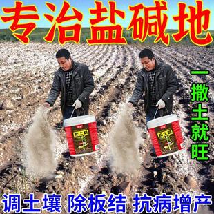 松土精土壤改良剂盐碱地调理免深耕抗旱疏松防板结保水保肥松土肥