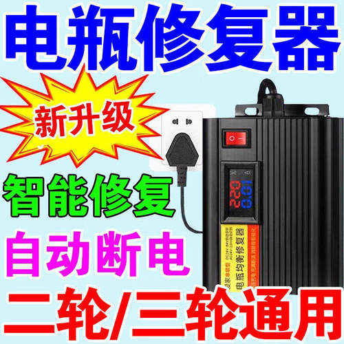 自动断电修复两轮三轮电动车电瓶充电器48V60V72V铅酸电池通用