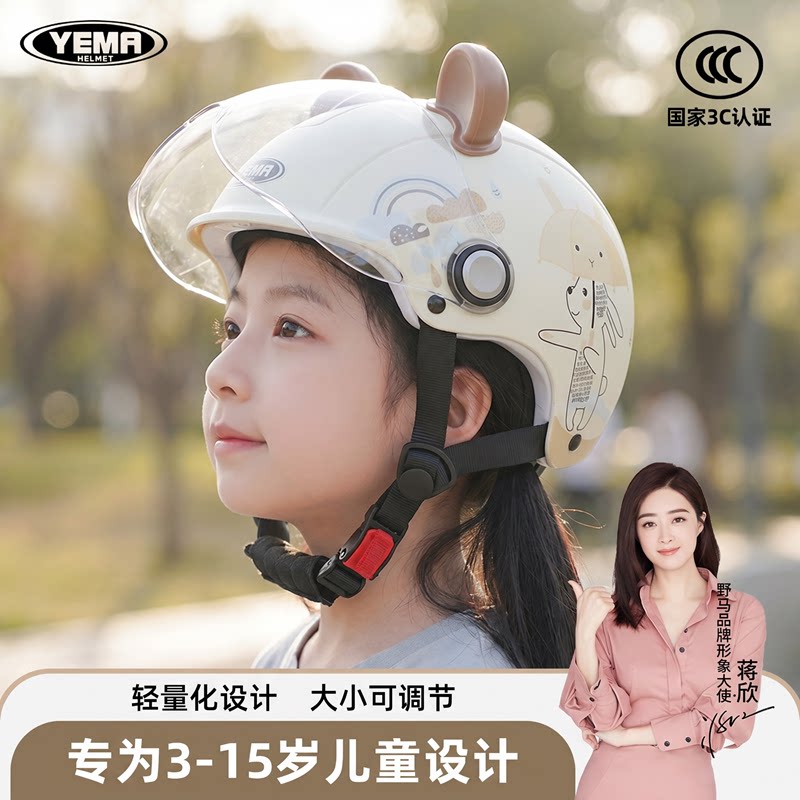 野马新国标3C认证夏季儿童头盔电动车男女孩3-15岁四季宝宝安全帽