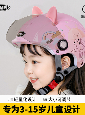 野马儿童头盔女孩3c认证夏季小孩电动车安全帽3到15岁四季款半盔