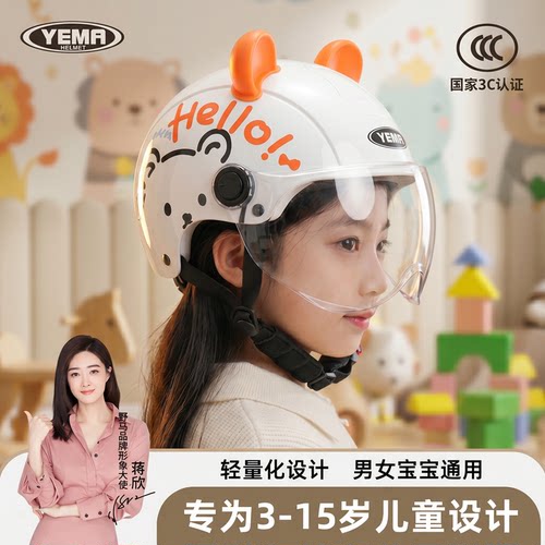 【3-15岁儿童专用】