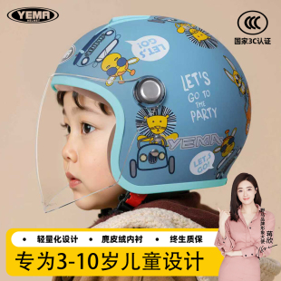 3C认证野马儿童头盔男女小孩秋冬季半盔电动摩托车四季通用安全帽