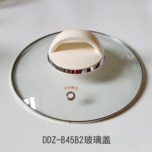 。小熊电炖盅配件 4.5升大炖盅 机器上盖 DDZ-B45B2/B45Z1玻璃盖