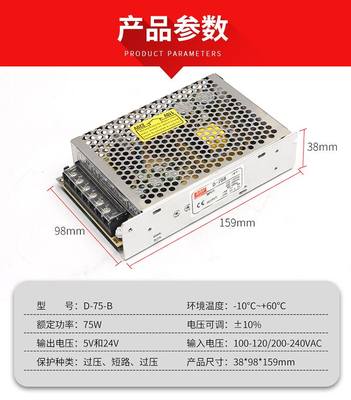 明纬双路开关电源D75ABCAGDBGD 75W5V2A 24V1A5V4A 12V1A