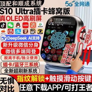 华强北插卡S10手表顶配s10电话watch3智能视频 蜂窝版 9月新款