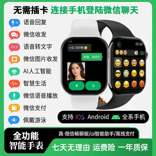 苹猿S11顶配版watch微信聊天46mm手表打电话地图运动情侣款男女款