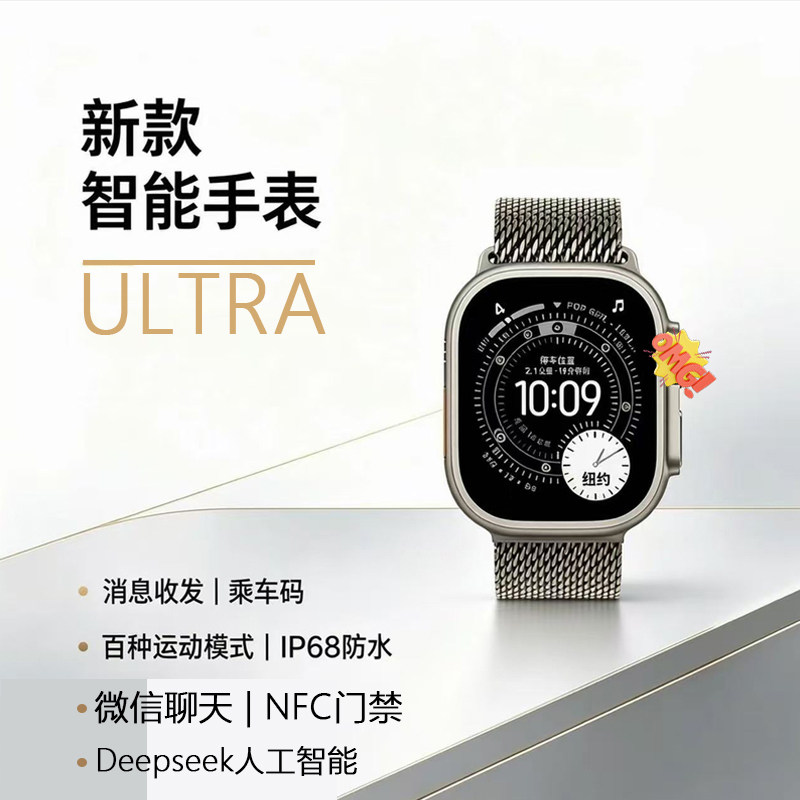 苹猿全新Watch智能手表49mm音乐运动智能Ai翻译U4 max 华强北手表