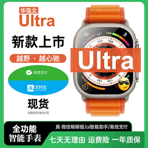 苹猿Ultra3手表watch智能手表49mm全功能Ultra4接打电话游泳防水