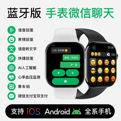 苹客S10顶配版watch微信聊天42mm手表打电话地图运动情侣款男女