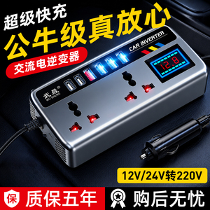 【中秋国庆出行神器】220V逆变器