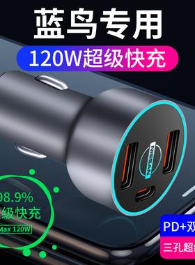 适用日产Bluebird专用车载充电器点烟器转换插头超级快充车充usb