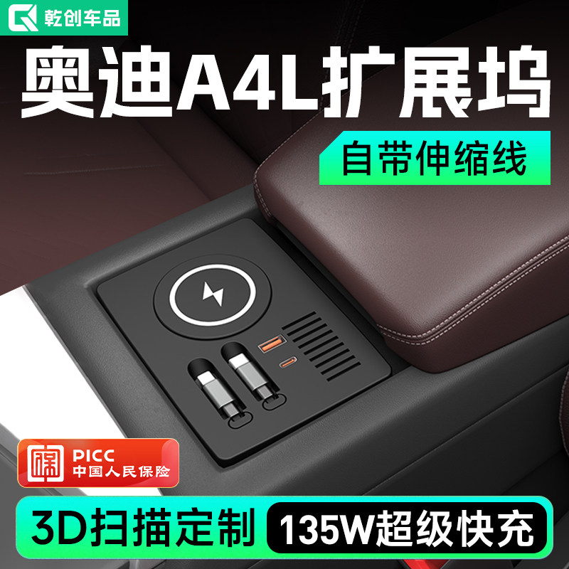 2026新款奥迪A4L拓展坞中控充电车载充电器超级快充转接头扩展,汽车用品/电子/清洗/改装,车载充电器,淘宝优惠券,粉丝福利购,淘宝优惠卷