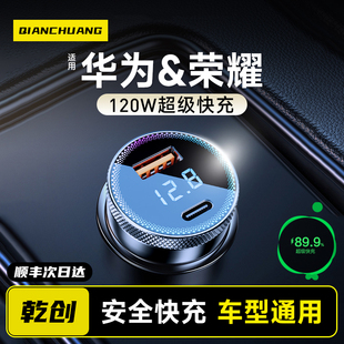 适用华为小米车载充电器超级快充快速充电器120W点烟器转换头配件