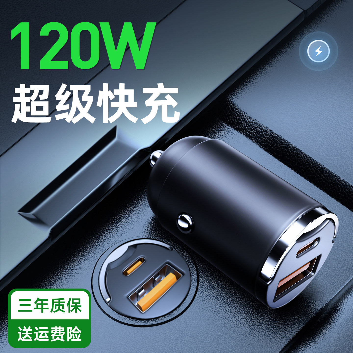 适用华为荣耀手机超级快充车载充电器点烟器转换插座头快速充电