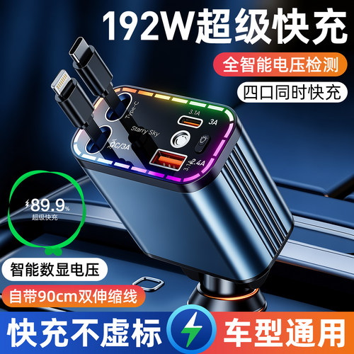 2026新款出行神器192W伸缩线车充