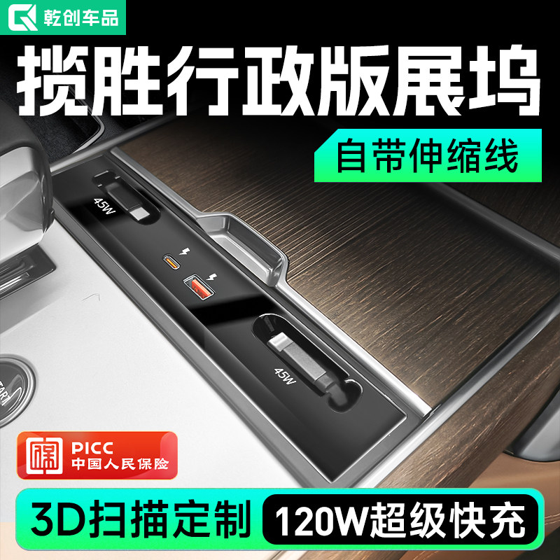 【适用路虎揽胜拓展坞】