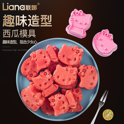 联娜helloKitty西瓜模具饼干工具水果压花器造型卡通按压烘焙工具