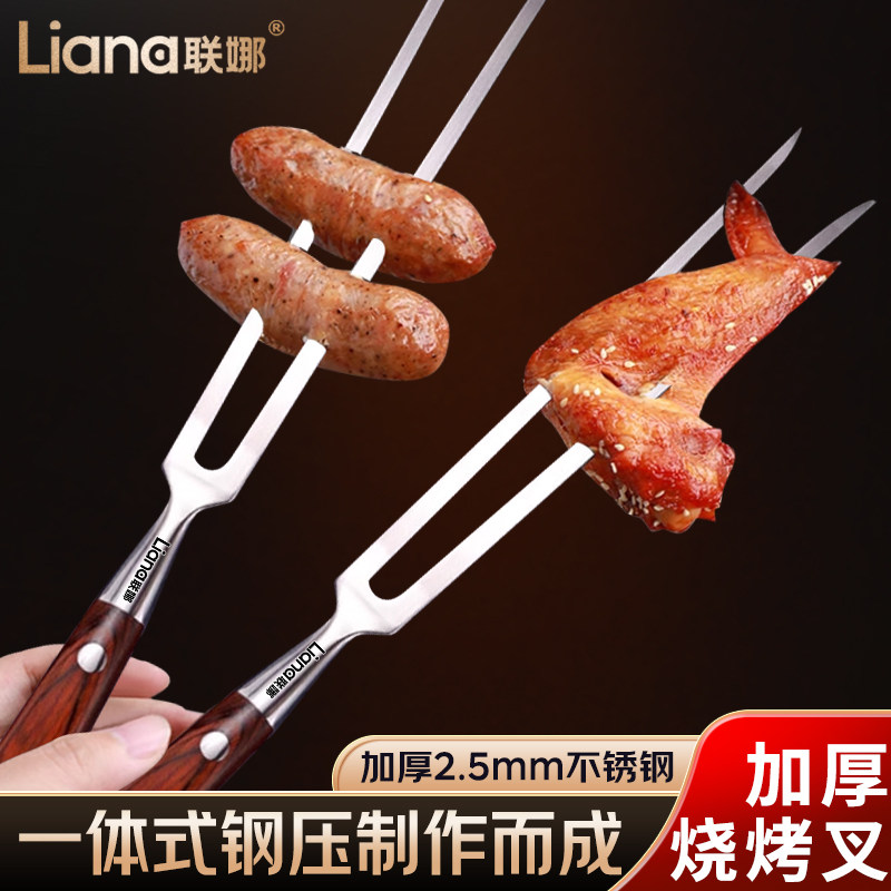 联娜不锈钢烤肉叉子一体加厚烤肉家用木柄烧烤牛羊肉串签烤肉工具